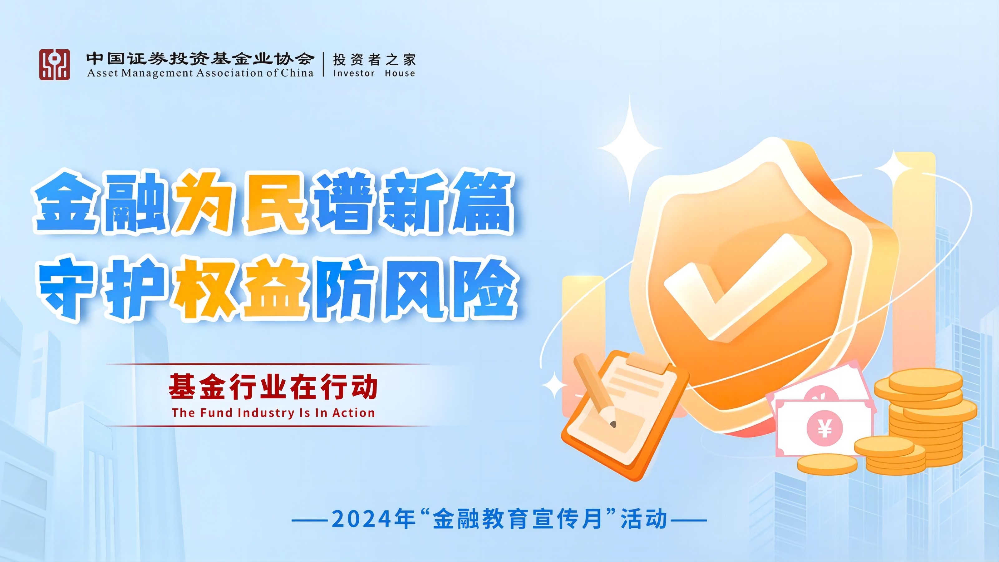 中国证监会关于深化科创板改革 服务科技创新和新质生产力发展的八条措施.jpg